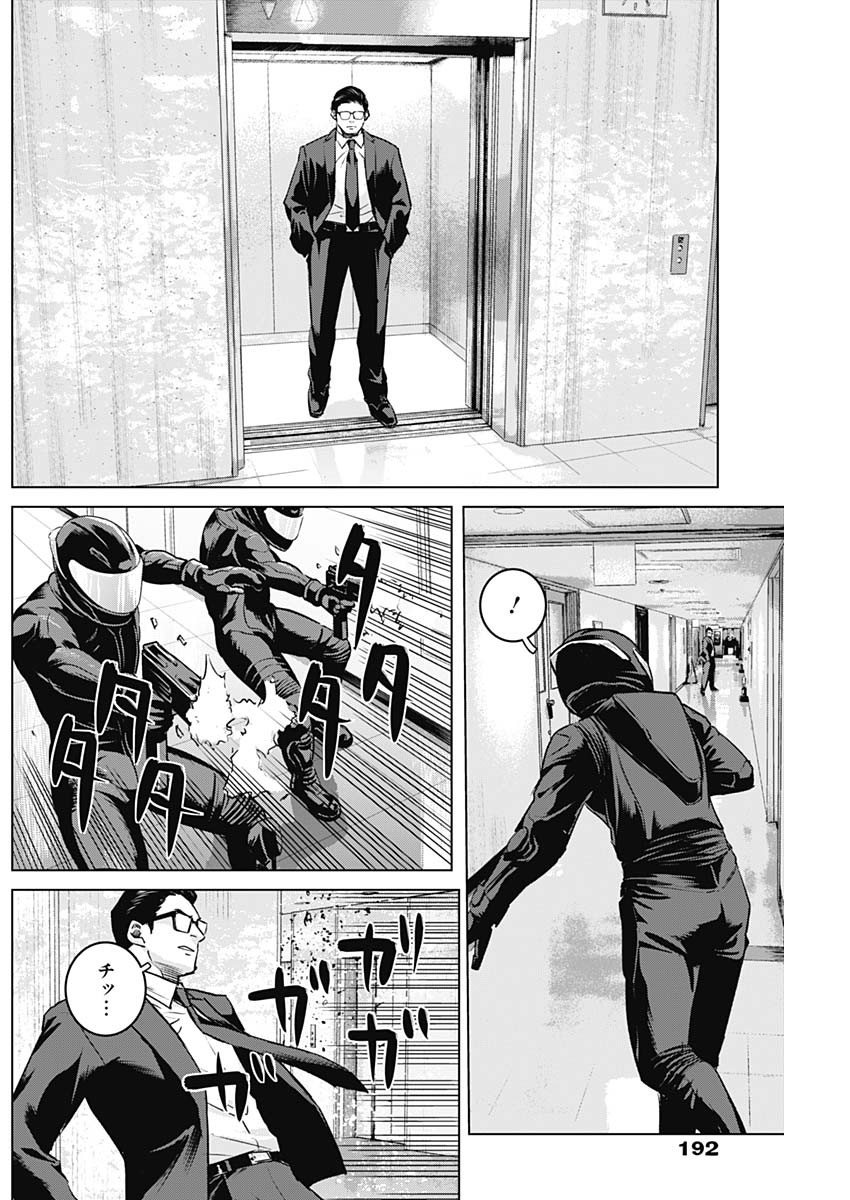 ILLIOS - raw - Chapter 89 - https://jpdd.ccdd.to/JPDD/illios/890000/wmp0hxrw3ko.jpg