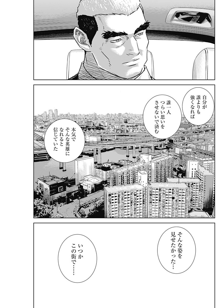 ILLIOS - raw - Chapter 90 - https://jpdd.ccdd.to/JPDD/illios/900000/45p45gz4245.jpg