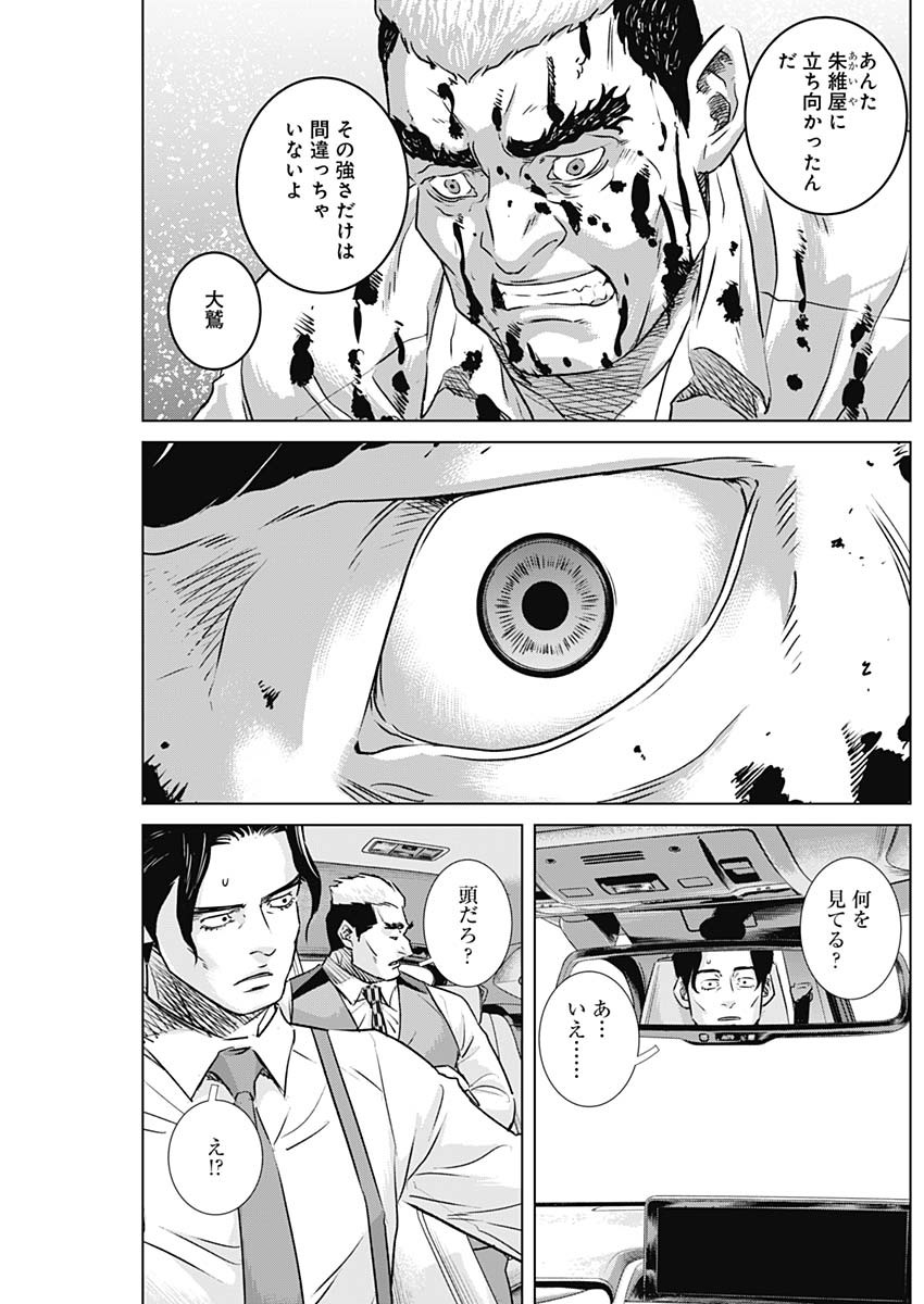 ILLIOS - raw - Chapter 90 - https://jpdd.ccdd.to/JPDD/illios/900000/cco1umhnbpv.jpg