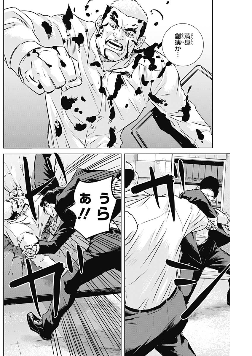 ILLIOS - raw - Chapter 90 - https://jpdd.ccdd.to/JPDD/illios/900000/l0l3zft0dh3.jpg
