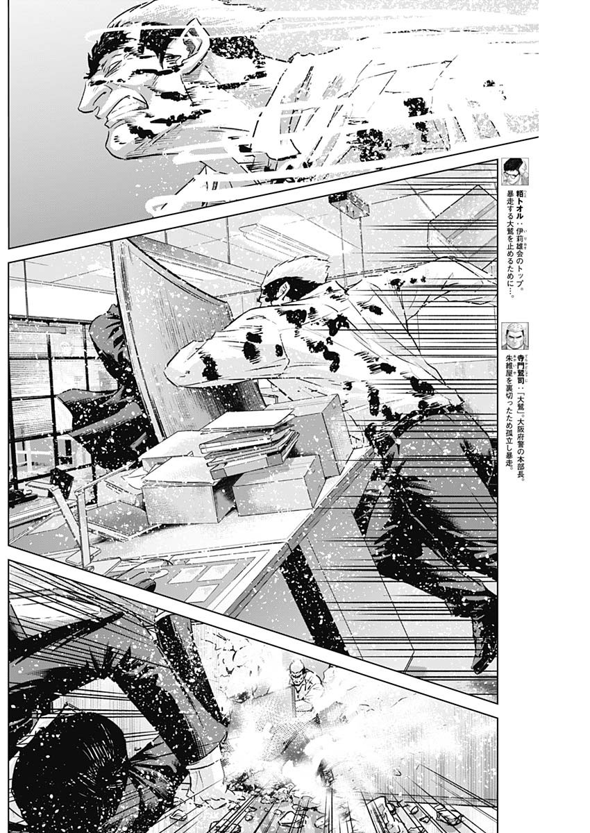 ILLIOS - raw - Chapter 90 - https://jpdd.ccdd.to/JPDD/illios/900000/noep3epquje.jpg