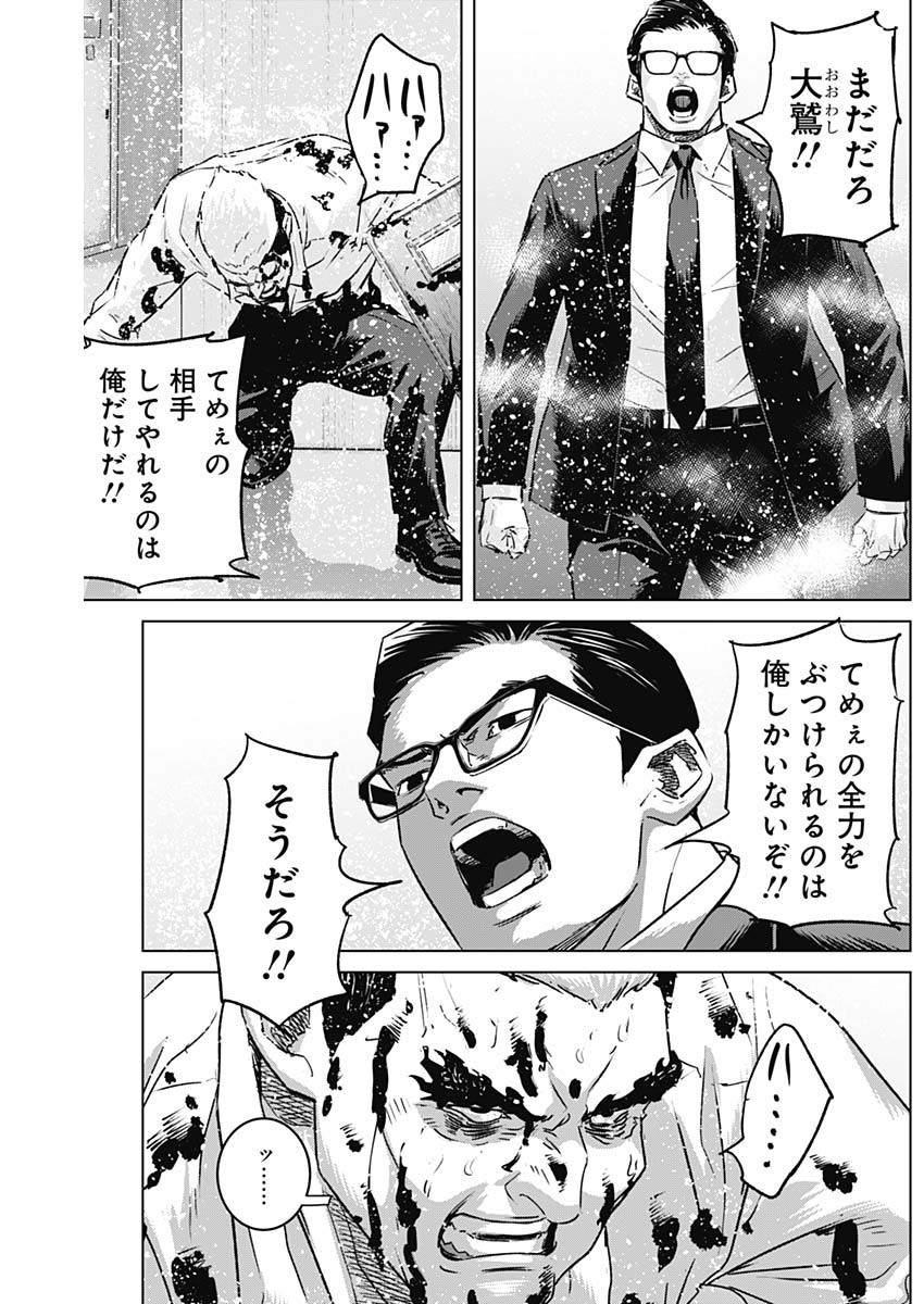ILLIOS - raw - Chapter 90 - https://jpdd.ccdd.to/JPDD/illios/900000/re5acoohv2j.jpg