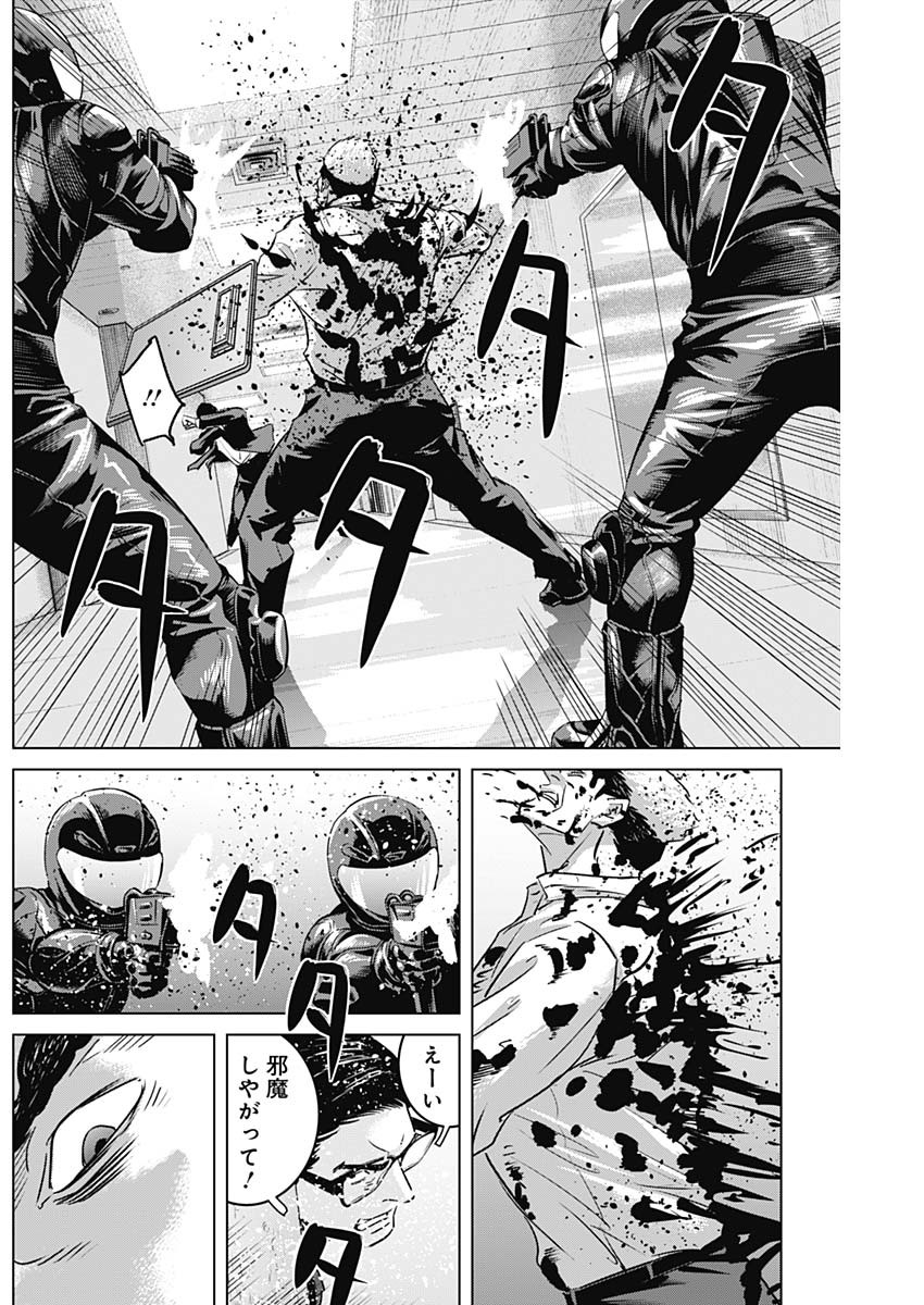 ILLIOS - raw - Chapter 90 - https://jpdd.ccdd.to/JPDD/illios/900000/scngf1cfryy.jpg