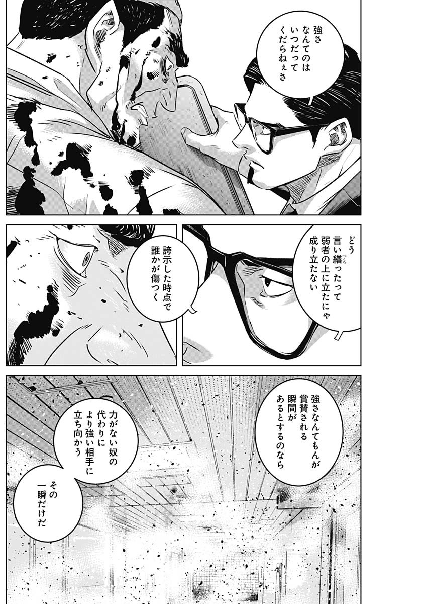 ILLIOS - raw - Chapter 90 - https://jpdd.ccdd.to/JPDD/illios/900000/sennlkpuao0.jpg