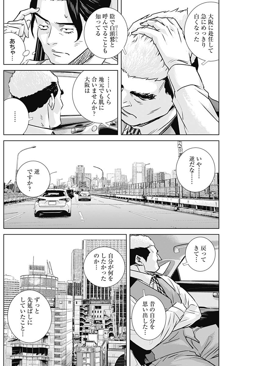 ILLIOS - raw - Chapter 90 - https://jpdd.ccdd.to/JPDD/illios/900000/znz3yuho4yu.jpg
