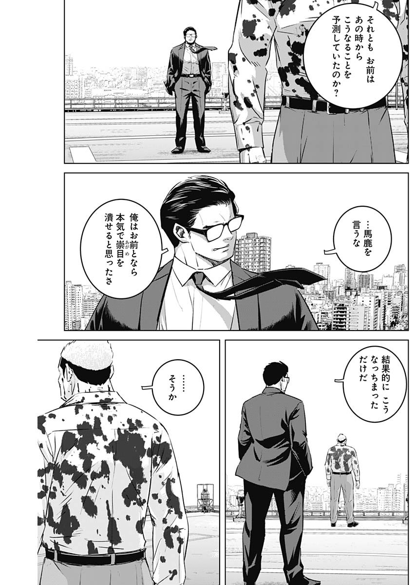 ILLIOS - raw - Chapter 91 - https://jpdd.ccdd.to/JPDD/illios/910000/0wmy1wka2ej.jpg