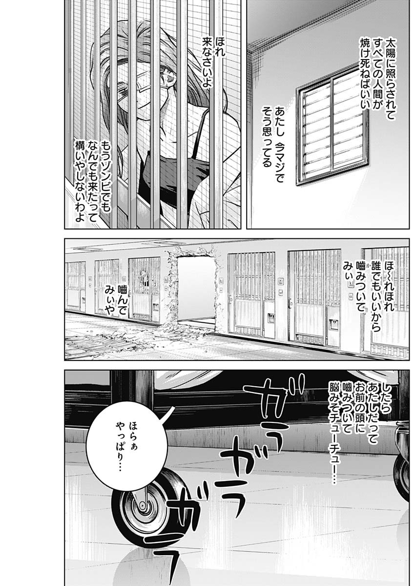 ILLIOS - raw - Chapter 91 - https://jpdd.ccdd.to/JPDD/illios/910000/dhsae3ibiwf.jpg