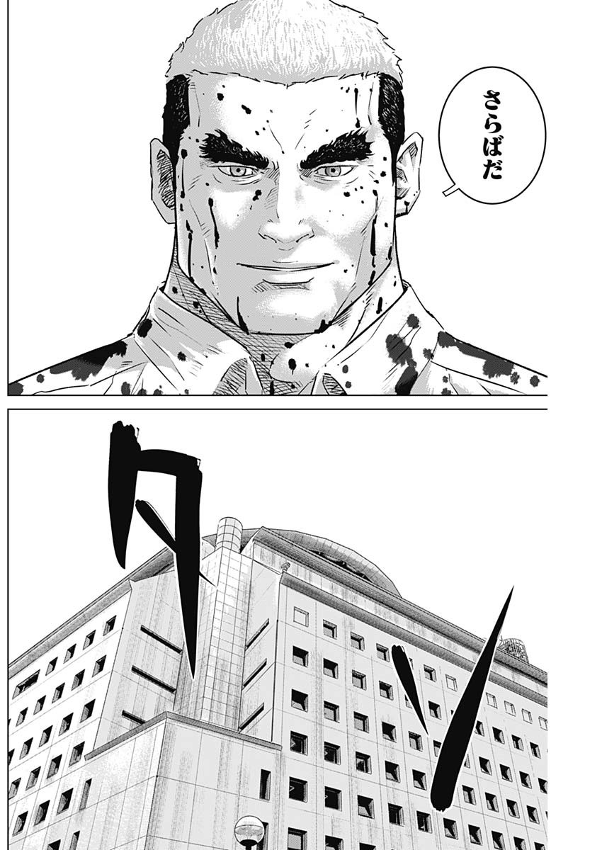 ILLIOS - raw - Chapter 91 - https://jpdd.ccdd.to/JPDD/illios/910000/iucvphucfbd.jpg