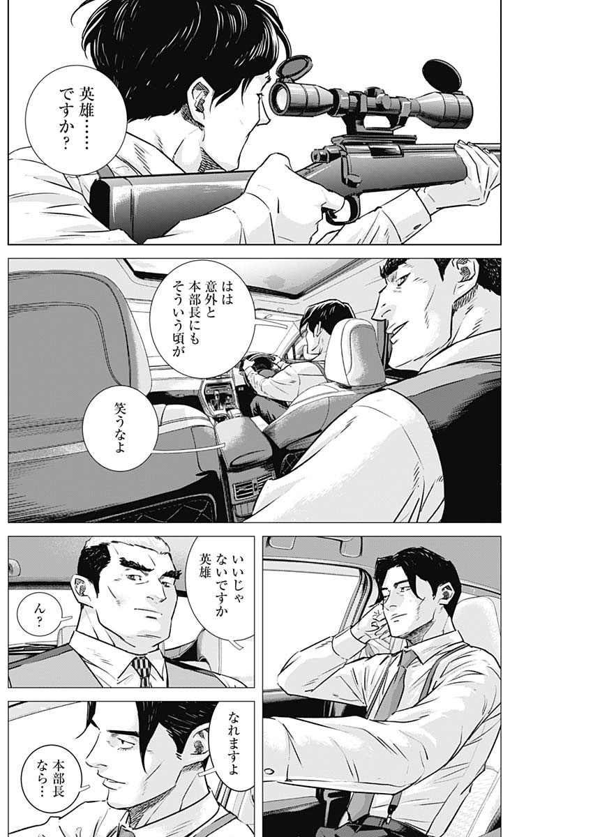 ILLIOS - raw - Chapter 91 - https://jpdd.ccdd.to/JPDD/illios/910000/l333rzs2zqr.jpg