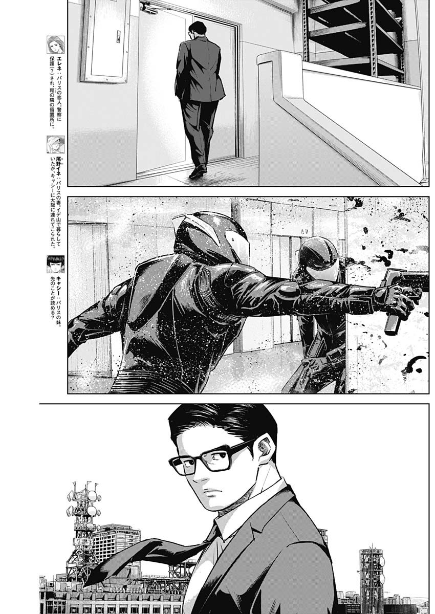 ILLIOS - raw - Chapter 91 - https://jpdd.ccdd.to/JPDD/illios/910000/odcuunp52za.jpg