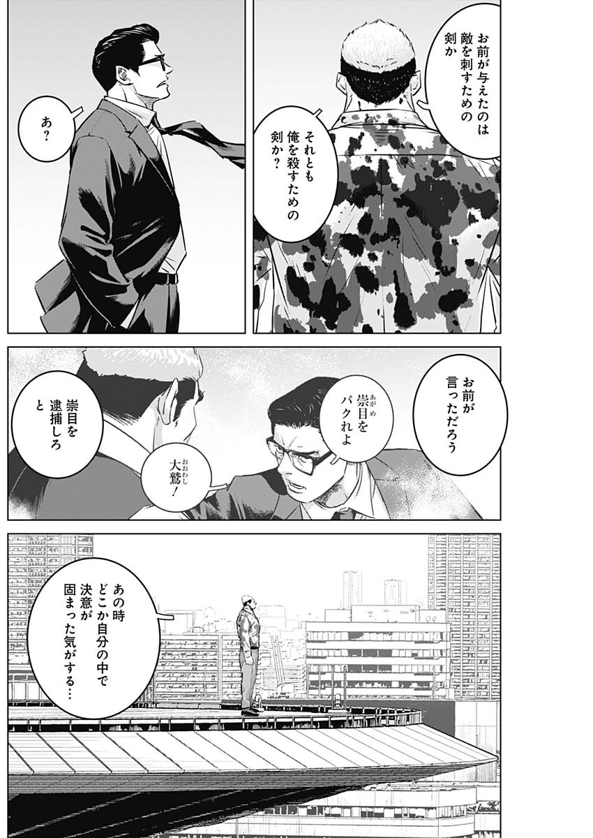 ILLIOS - raw - Chapter 91 - https://jpdd.ccdd.to/JPDD/illios/910000/ukevd3xdtlf.jpg