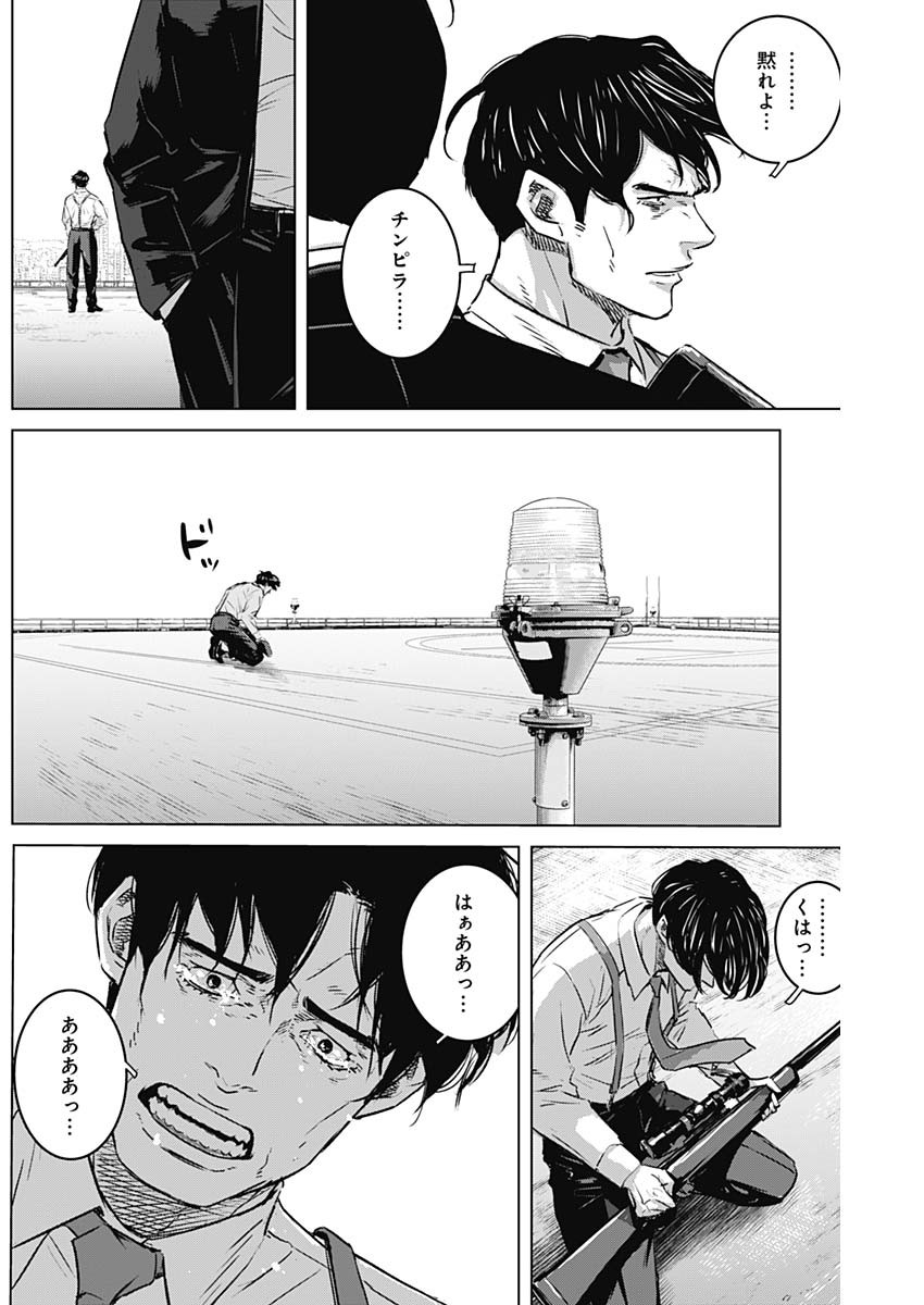 ILLIOS - raw - Chapter 91 - https://jpdd.ccdd.to/JPDD/illios/910000/wbjlf4kmcq0.jpg