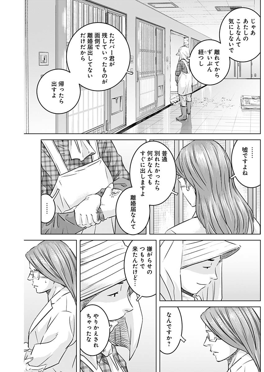ILLIOS - raw - Chapter 92 - https://jpdd.ccdd.to/JPDD/illios/920000/0ffoaz15i0s.jpg