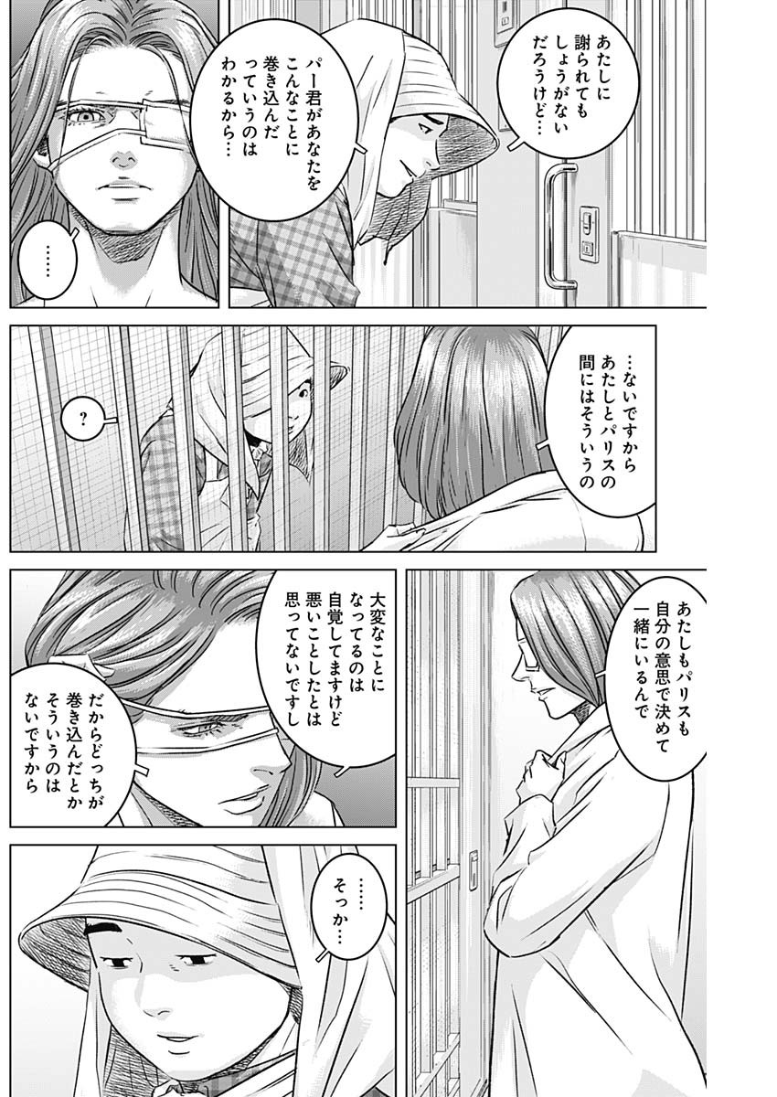 ILLIOS - raw - Chapter 92 - https://jpdd.ccdd.to/JPDD/illios/920000/2foljv505ob.jpg