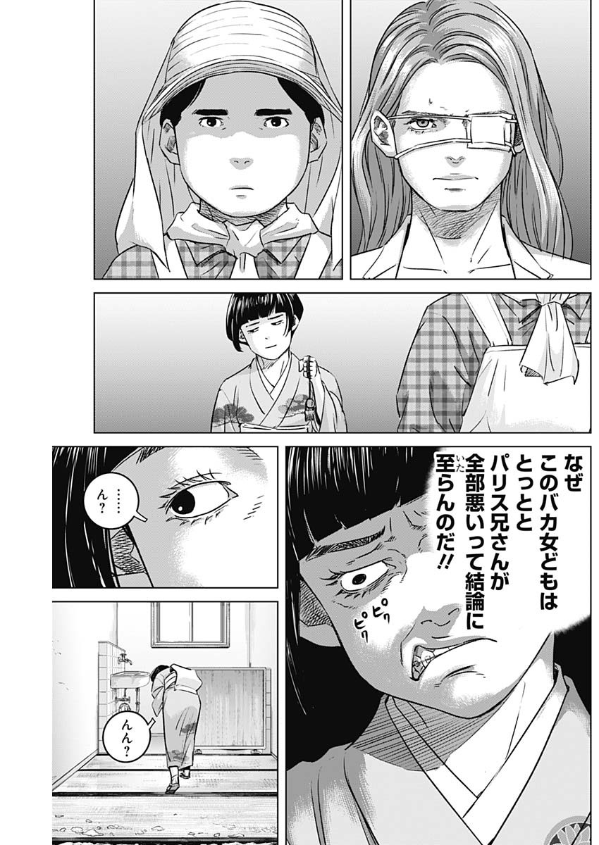 ILLIOS - raw - Chapter 92 - https://jpdd.ccdd.to/JPDD/illios/920000/a2cwgw01ph3.jpg