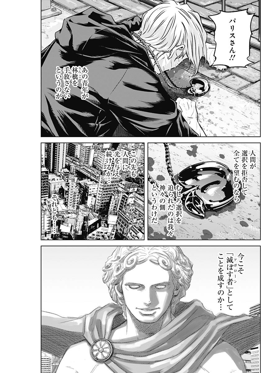 ILLIOS - raw - Chapter 92 - https://jpdd.ccdd.to/JPDD/illios/920000/c5k3oezo5gm.jpg