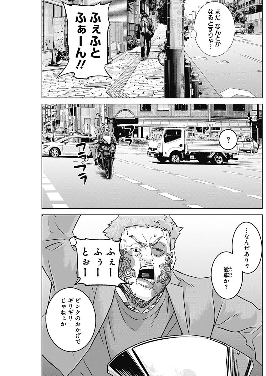 ILLIOS - raw - Chapter 92 - https://jpdd.ccdd.to/JPDD/illios/920000/cgcsnrqzruj.jpg