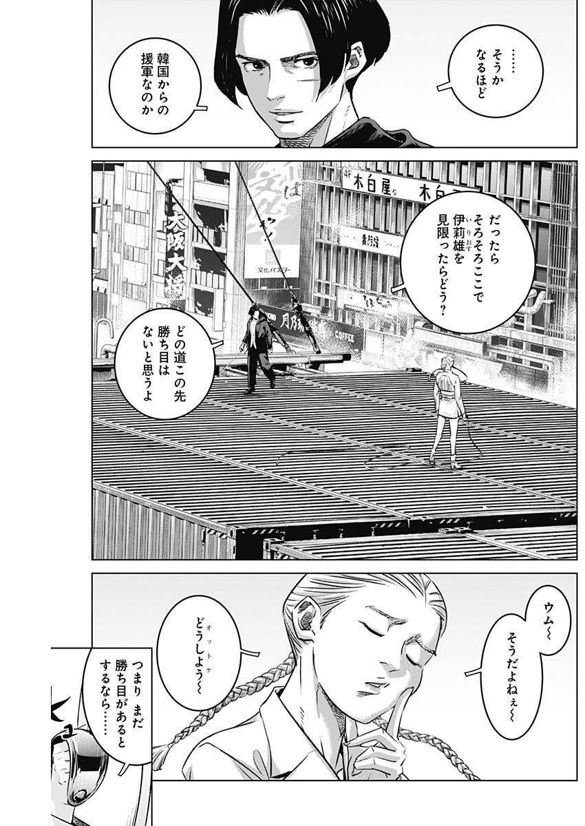 ILLIOS - raw - Chapter 92 - https://jpdd.ccdd.to/JPDD/illios/920000/ei54db22kfa.jpg