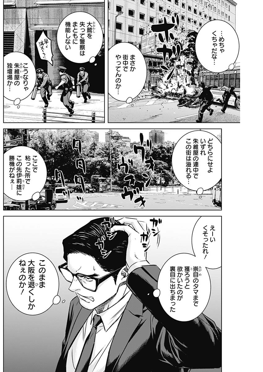 ILLIOS - raw - Chapter 92 - https://jpdd.ccdd.to/JPDD/illios/920000/g01u02vcvj0.jpg