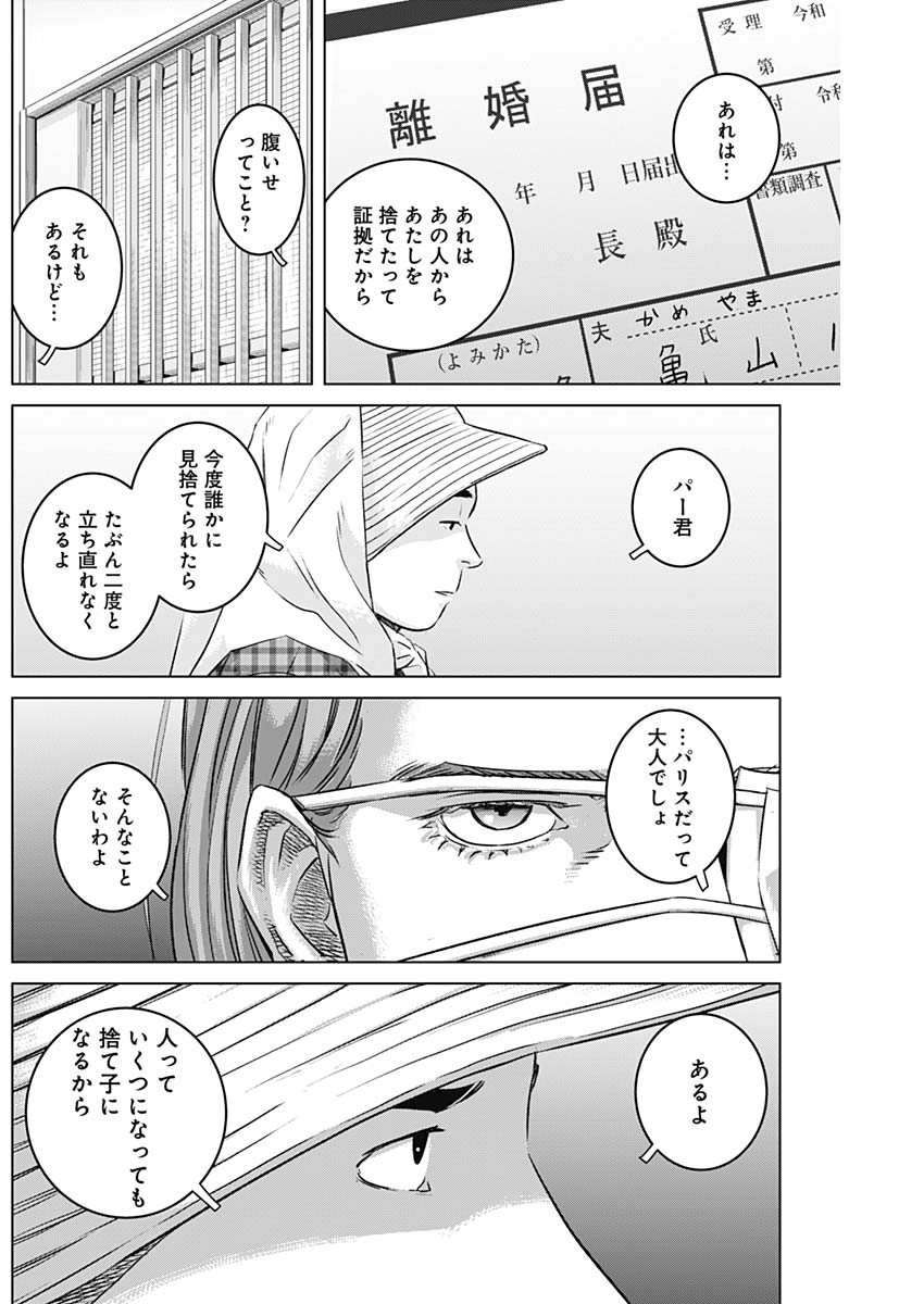 ILLIOS - raw - Chapter 92 - https://jpdd.ccdd.to/JPDD/illios/920000/nyuhdhw50q2.jpg