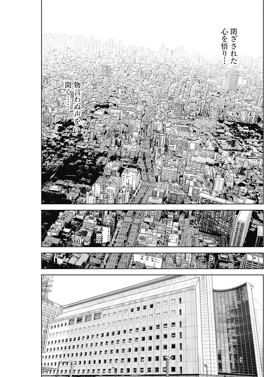 ILLIOS - raw - Chapter 92 - https://jpdd.ccdd.to/JPDD/illios/920000/skk1d525tv3.jpg