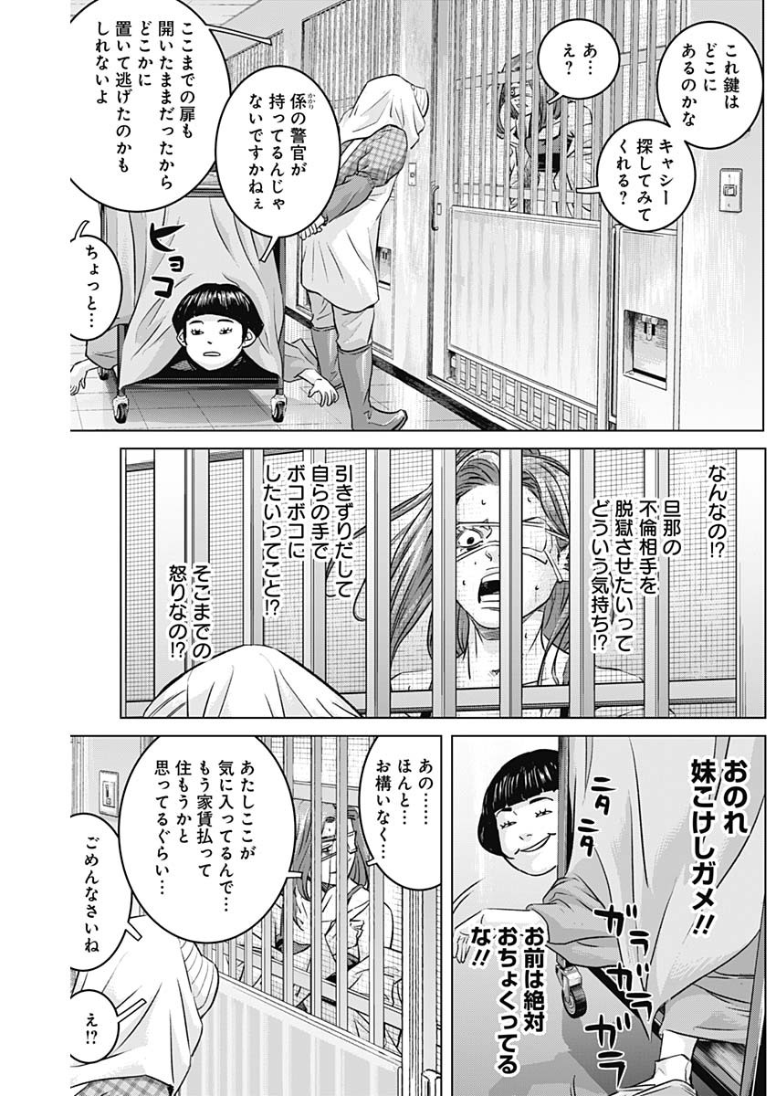 ILLIOS - raw - Chapter 92 - https://jpdd.ccdd.to/JPDD/illios/920000/t3g3gxiu0yc.jpg