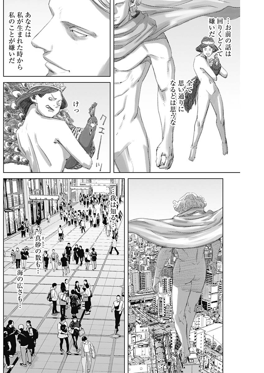 ILLIOS - raw - Chapter 92 - https://jpdd.ccdd.to/JPDD/illios/920000/yiwbp5hhrzw.jpg