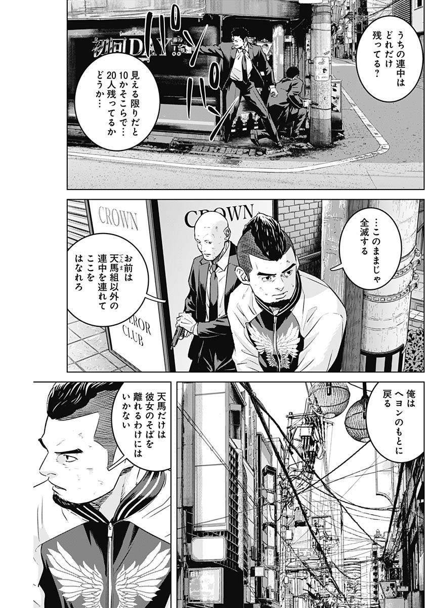 ILLIOS - raw - Chapter 93 - https://jpdd.ccdd.to/JPDD/illios/930000/0m24a3hysvo.jpg