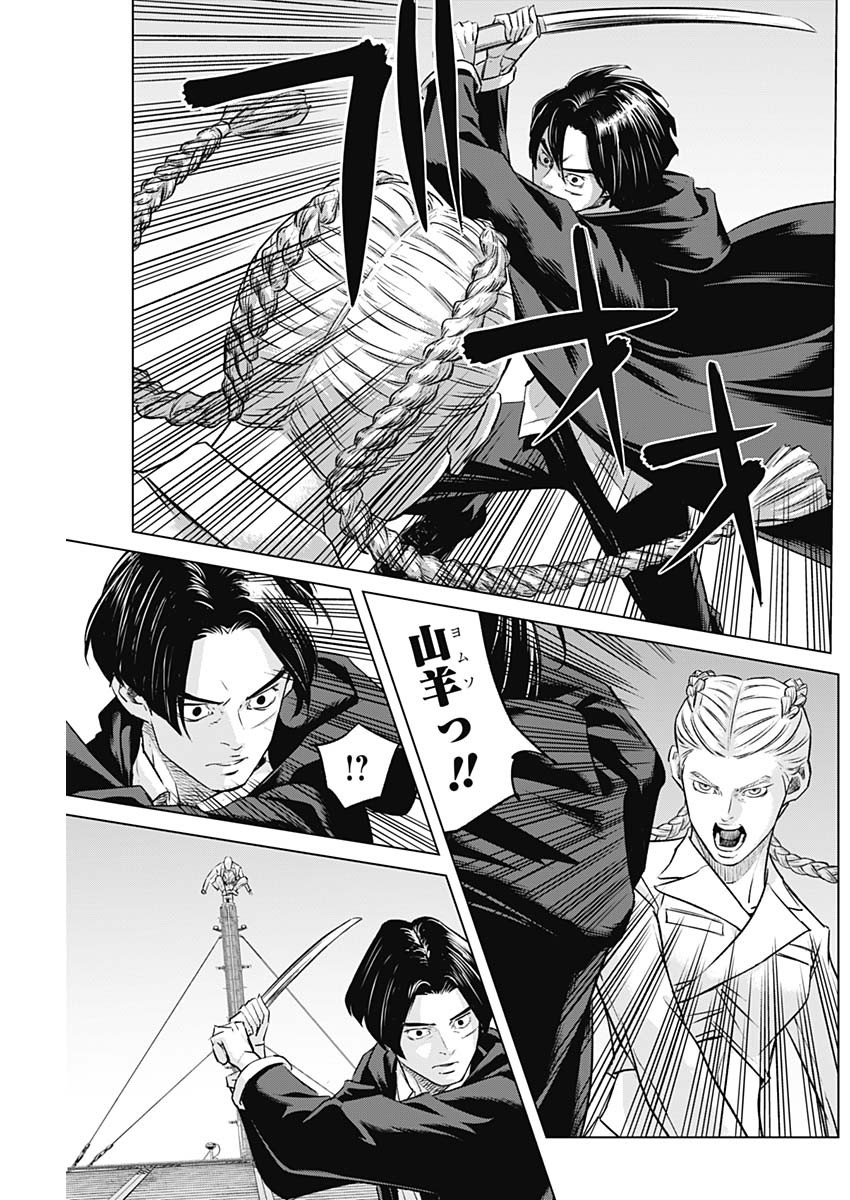 ILLIOS - raw - Chapter 93 - https://jpdd.ccdd.to/JPDD/illios/930000/5m4l50jiaiz.jpg