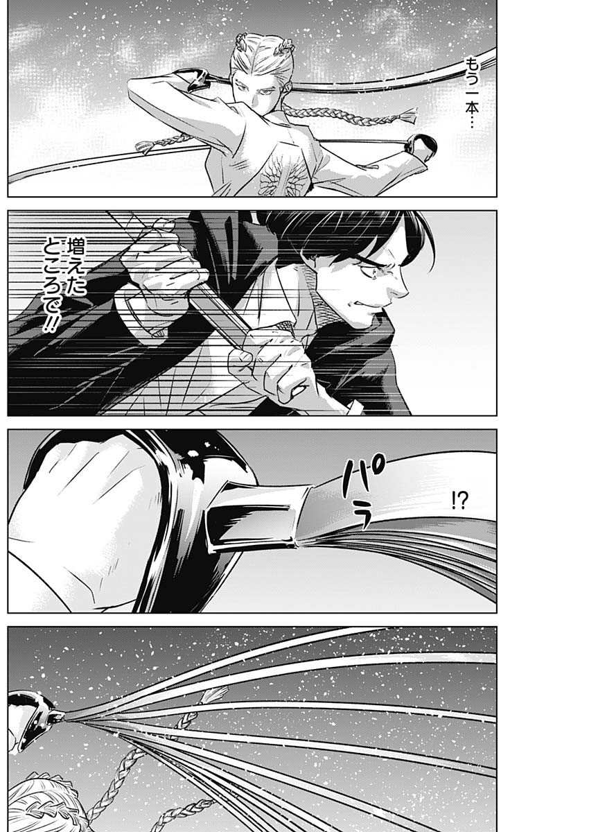 ILLIOS - raw - Chapter 93 - https://jpdd.ccdd.to/JPDD/illios/930000/a3fyc2ooc2h.jpg
