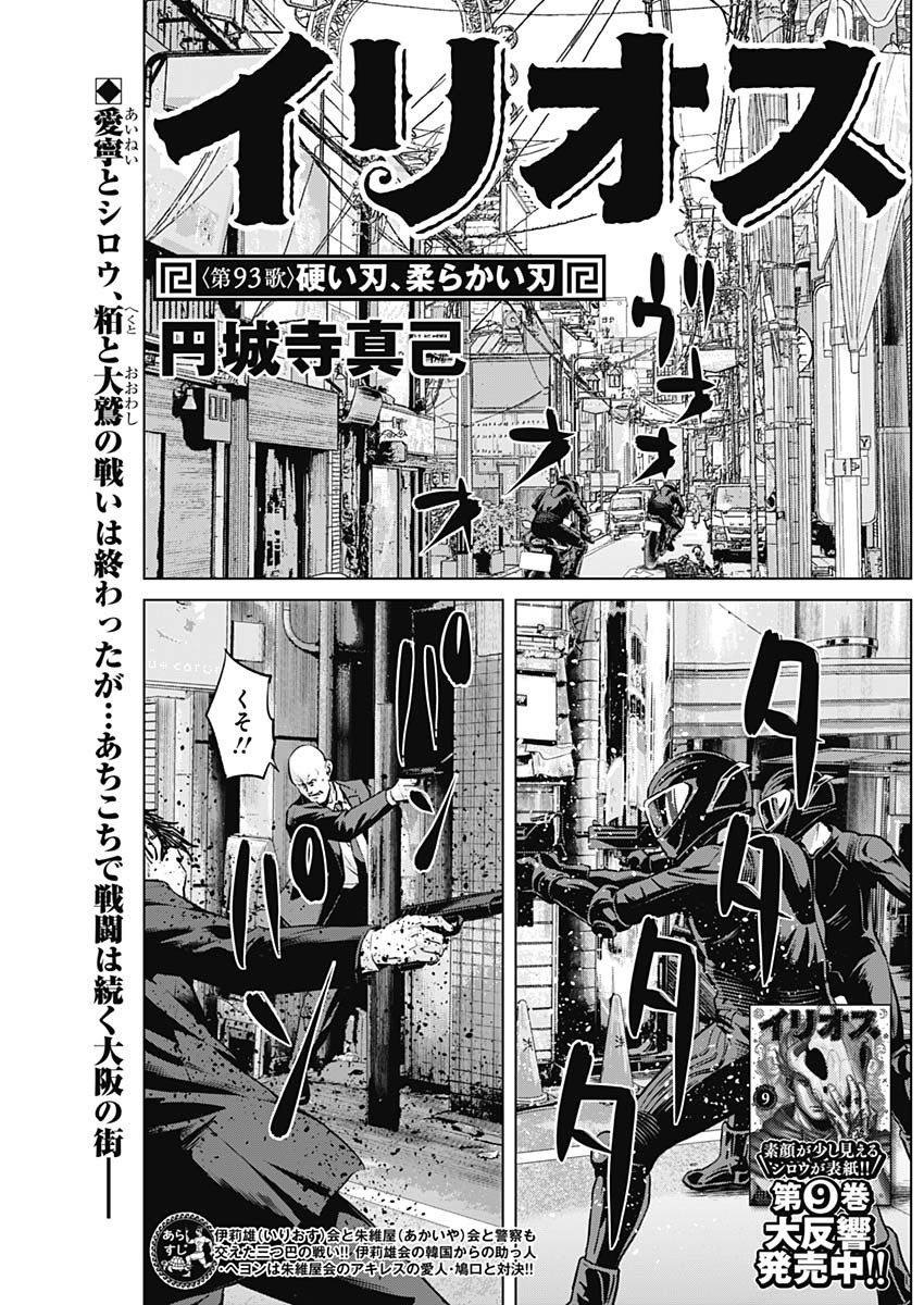 ILLIOS - raw - Chapter 93 - https://jpdd.ccdd.to/JPDD/illios/930000/kehokhbqsyr.jpg