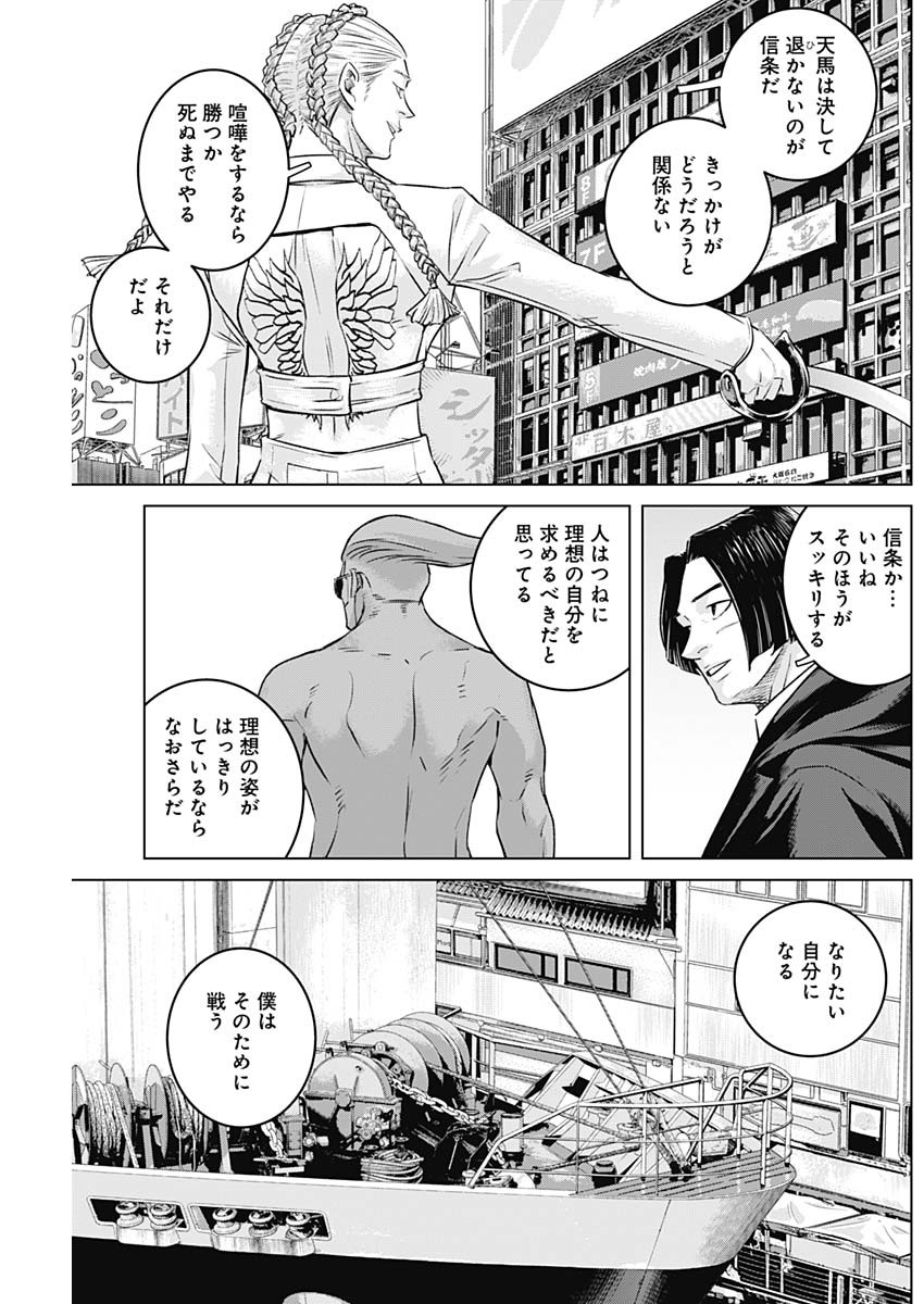 ILLIOS - raw - Chapter 93 - https://jpdd.ccdd.to/JPDD/illios/930000/qbi1y0povgy.jpg