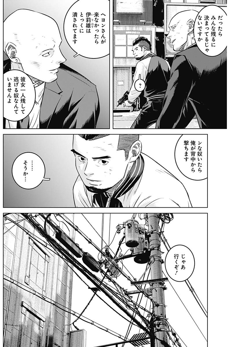 ILLIOS - raw - Chapter 93 - https://jpdd.ccdd.to/JPDD/illios/930000/tnmspl50lls.jpg