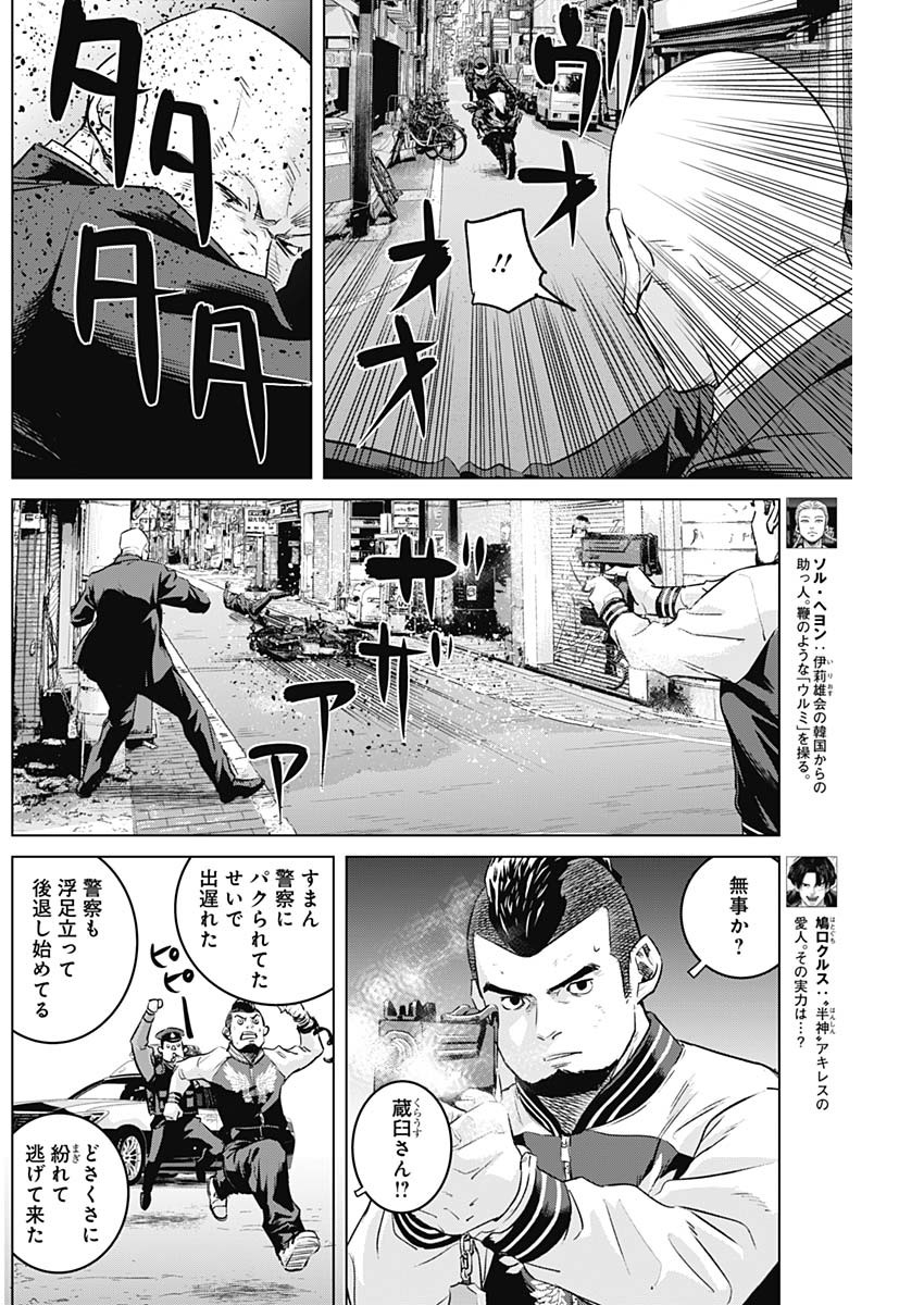ILLIOS - raw - Chapter 93 - https://jpdd.ccdd.to/JPDD/illios/930000/w52iuvqq5eu.jpg