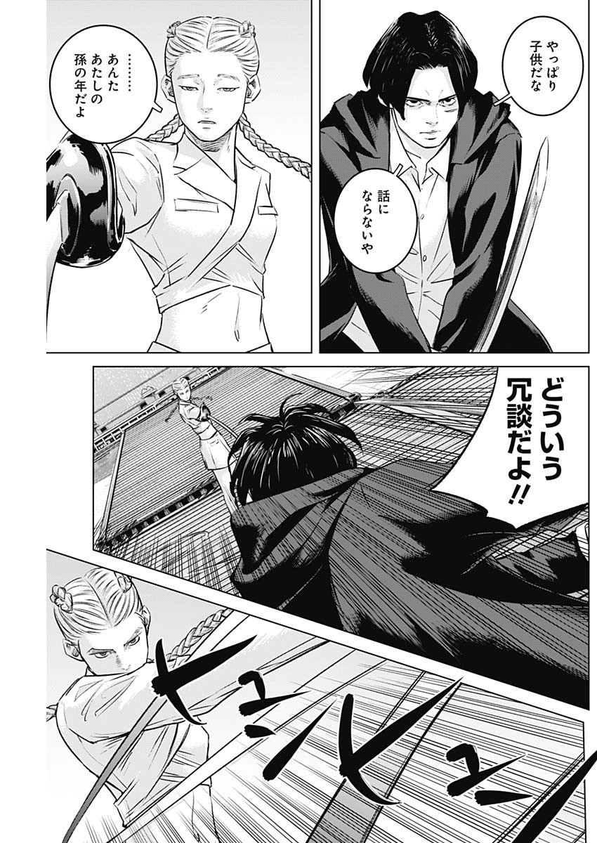 ILLIOS - raw - Chapter 93 - https://jpdd.ccdd.to/JPDD/illios/930000/zf2q5ygim4e.jpg