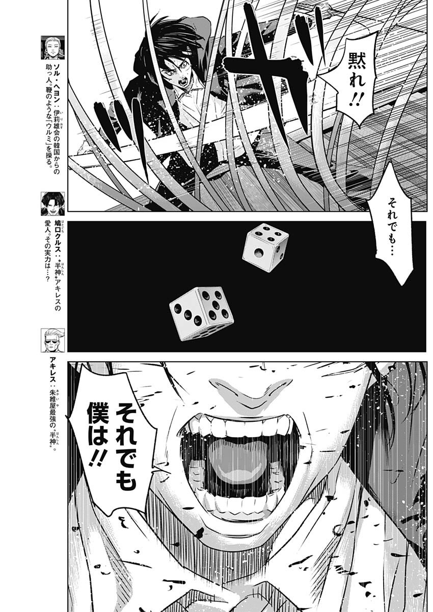 ILLIOS - raw - Chapter 94 - https://jpdd.ccdd.to/JPDD/illios/940000/0se3at2sqli.jpg