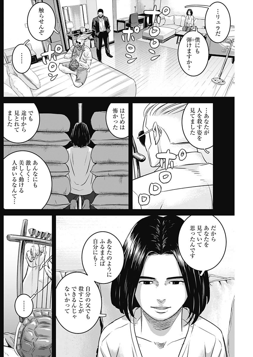 ILLIOS - raw - Chapter 94 - https://jpdd.ccdd.to/JPDD/illios/940000/1zotdwukqq0.jpg