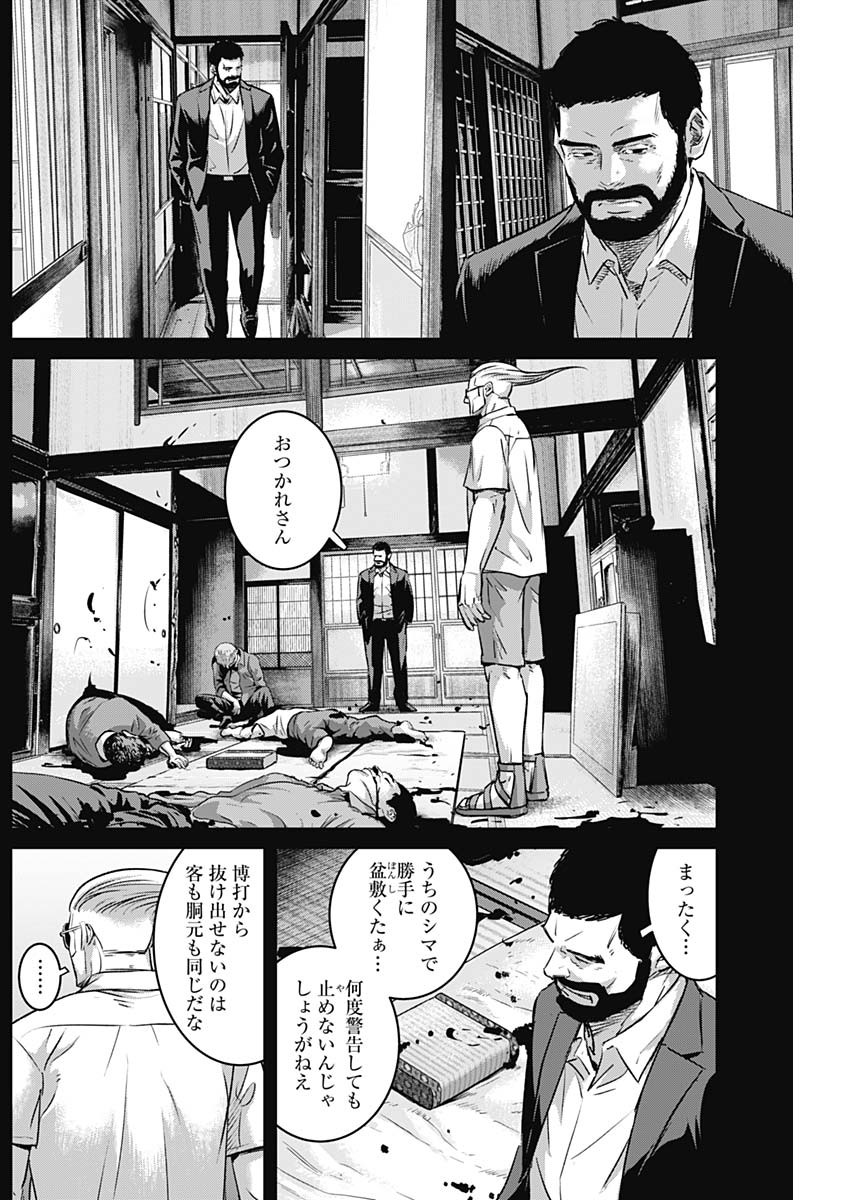 ILLIOS - raw - Chapter 94 - https://jpdd.ccdd.to/JPDD/illios/940000/adovp514i5q.jpg