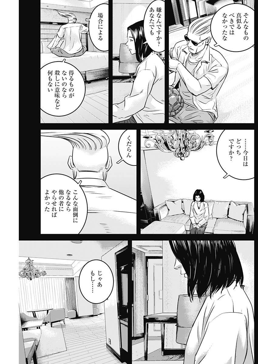 ILLIOS - raw - Chapter 94 - https://jpdd.ccdd.to/JPDD/illios/940000/aenukhgkiwq.jpg