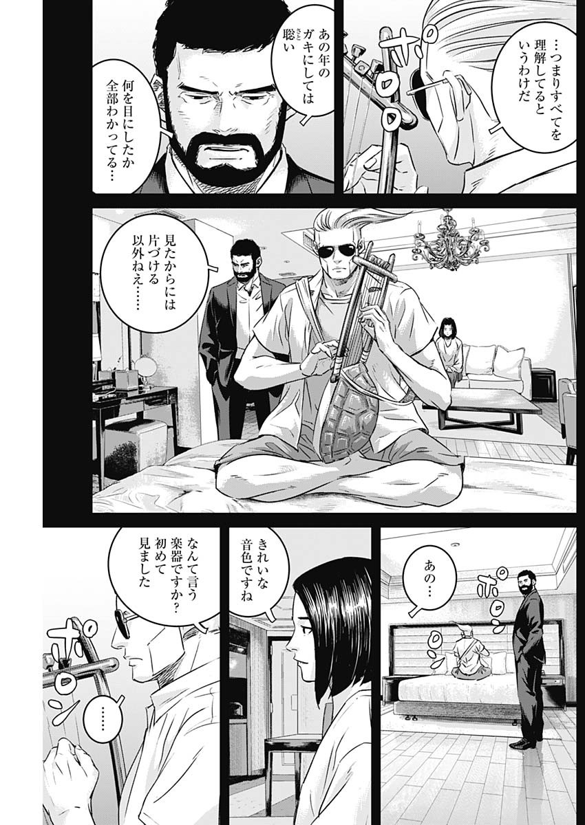 ILLIOS - raw - Chapter 94 - https://jpdd.ccdd.to/JPDD/illios/940000/arfq4hjguvy.jpg