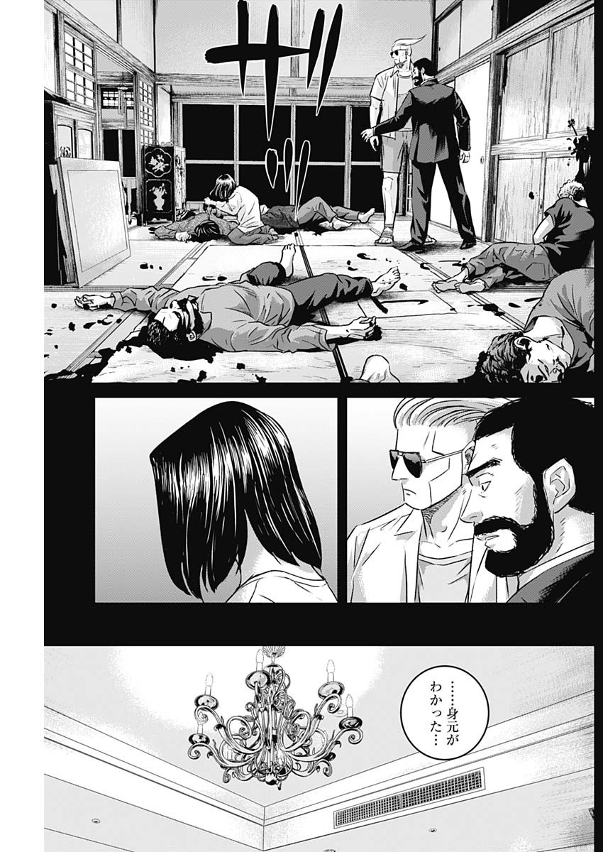 ILLIOS - raw - Chapter 94 - https://jpdd.ccdd.to/JPDD/illios/940000/ss1ezsstppi.jpg