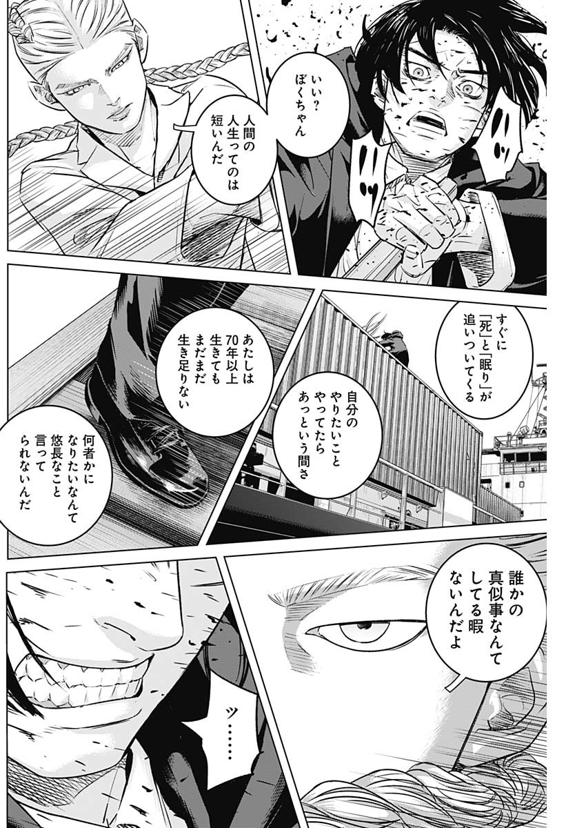 ILLIOS - raw - Chapter 94 - https://jpdd.ccdd.to/JPDD/illios/940000/wewuvuq5f4a.jpg