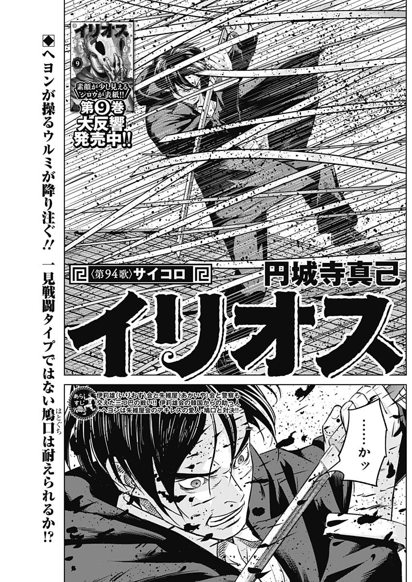 ILLIOS - raw - Chapter 94 - https://jpdd.ccdd.to/JPDD/illios/940000/xqhmdsl0bgf.jpg