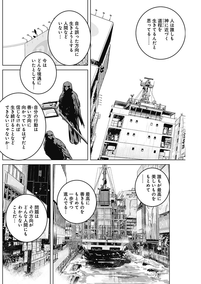 ILLIOS - raw - Chapter 95 - https://jpdd.ccdd.to/JPDD/illios/950000/1wjysrh0n3f.jpg