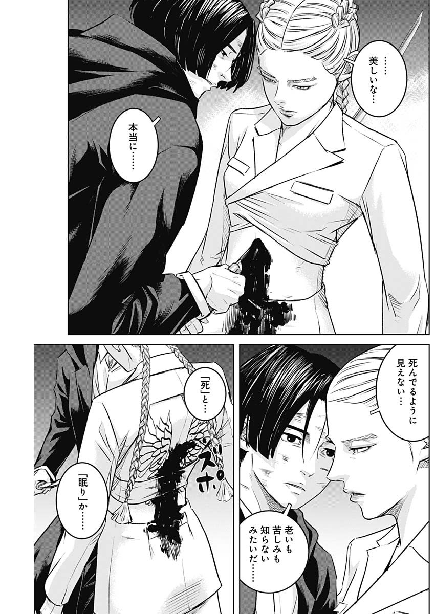 ILLIOS - raw - Chapter 95 - https://jpdd.ccdd.to/JPDD/illios/950000/3eo0jhq34mn.jpg