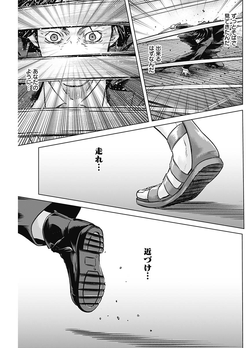 ILLIOS - raw - Chapter 95 - https://jpdd.ccdd.to/JPDD/illios/950000/5hkoiyrxm1h.jpg