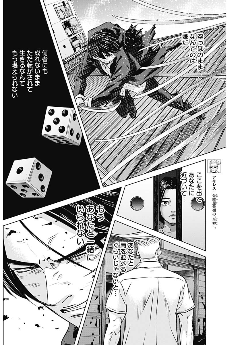 ILLIOS - raw - Chapter 95 - https://jpdd.ccdd.to/JPDD/illios/950000/afiuso0hftd.jpg