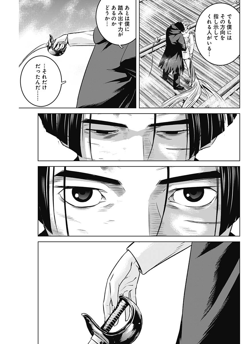 ILLIOS - raw - Chapter 95 - https://jpdd.ccdd.to/JPDD/illios/950000/ca5pumbs4is.jpg