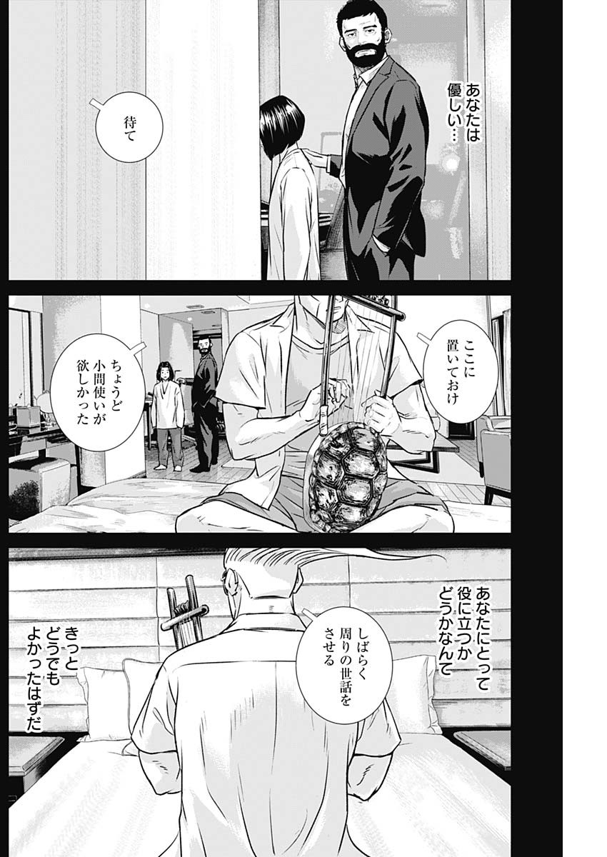ILLIOS - raw - Chapter 95 - https://jpdd.ccdd.to/JPDD/illios/950000/i4rpcab2c3s.jpg