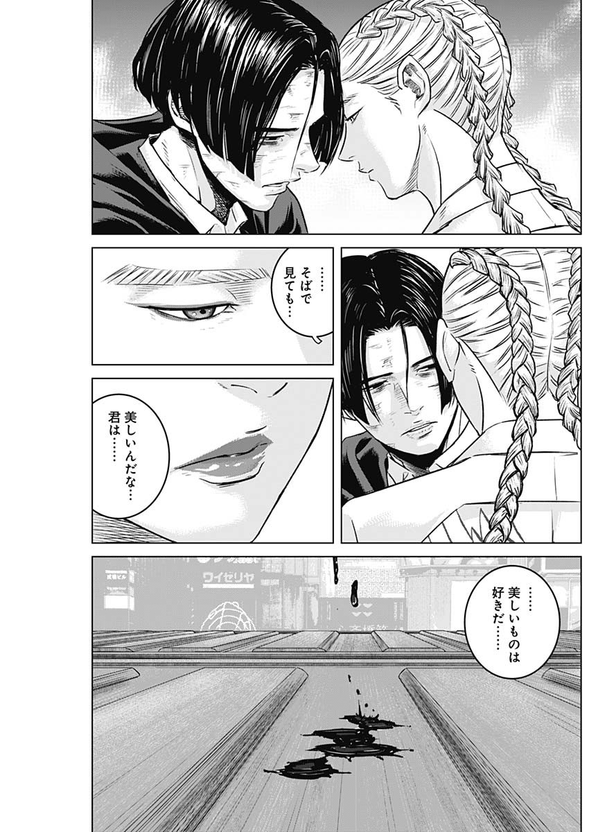 ILLIOS - raw - Chapter 95 - https://jpdd.ccdd.to/JPDD/illios/950000/iye2jpjfeja.jpg